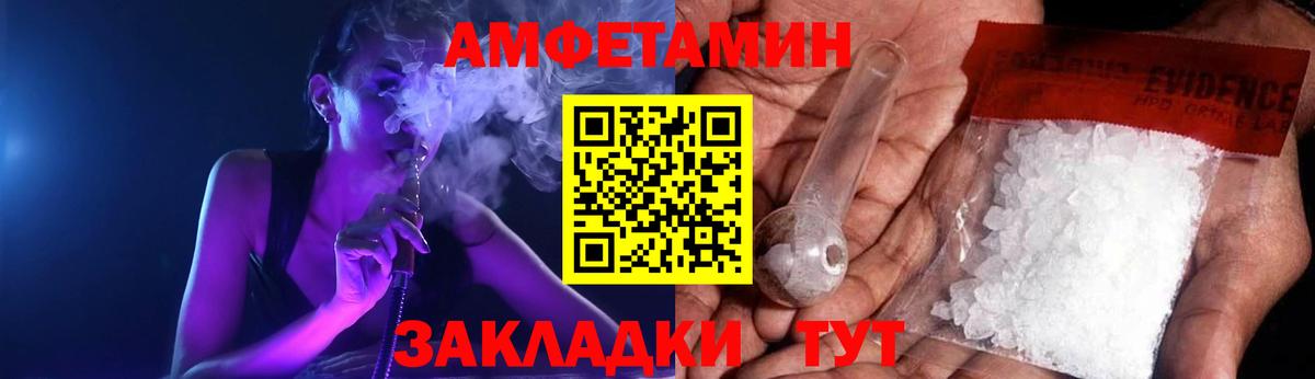 Amphetamine 98% Заводоуковск