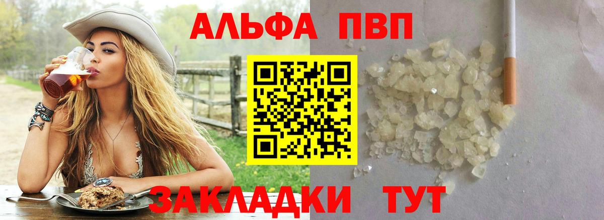 Альфа ПВП СК КРИС Заводоуковск