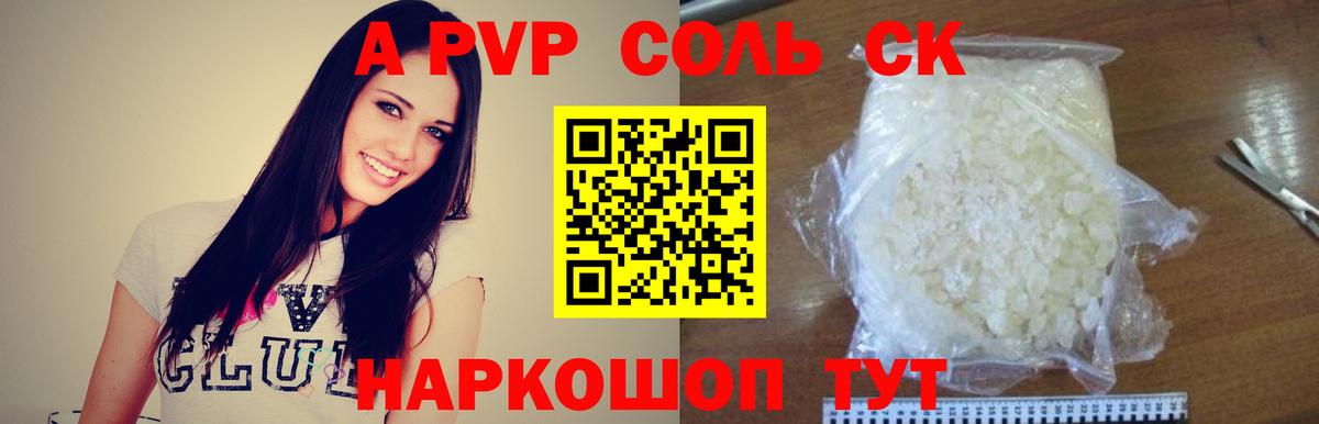 Заводоуковск  Alfa_PVP крисы CK  Альфа ПВП Соль  купить наркотик  APVP Соль  Вход с VPN  A PVP 