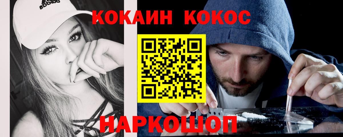 Cocaine Колумбийский  КОКАИН Перу  Заводоуковск  Вход с VPN 