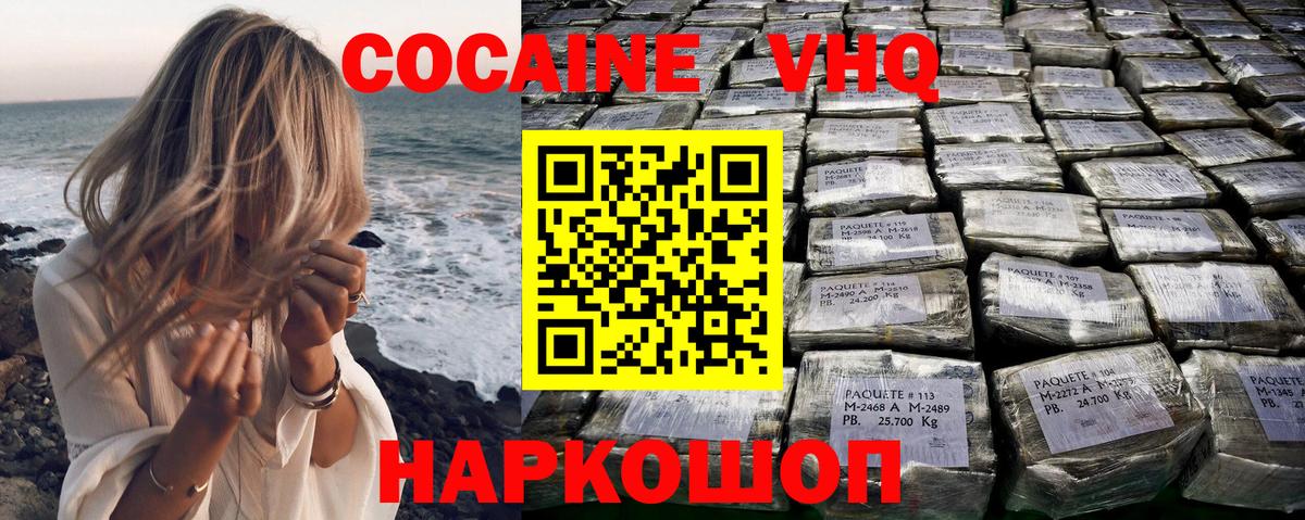 Cocaine Fish Scale Заводоуковск