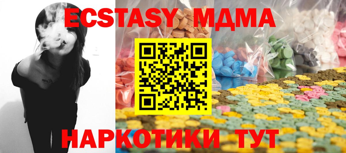 OMG зеркало  ЭКСТАЗИ  ЭКСТАЗИ DUBAI  Заводоуковск  Вход с VPN  ЭКСТАЗИ 280 MDMA 