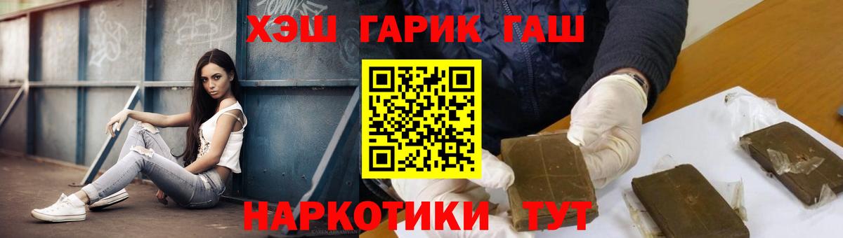 Заводоуковск  ГАШ ice o lator  Вход с VPN  ГАШИШ гарик 