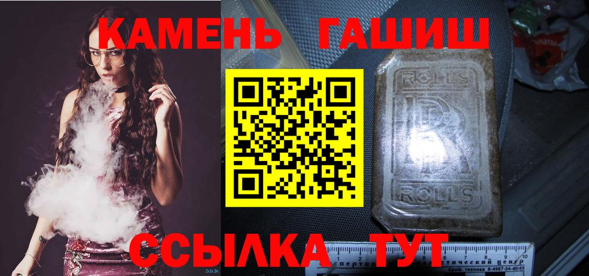 ГАШ hashish Заводоуковск