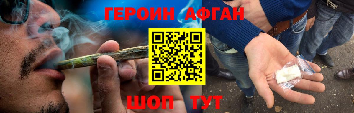 ГЕРОИН белый  Вход с VPN  Заводоуковск 