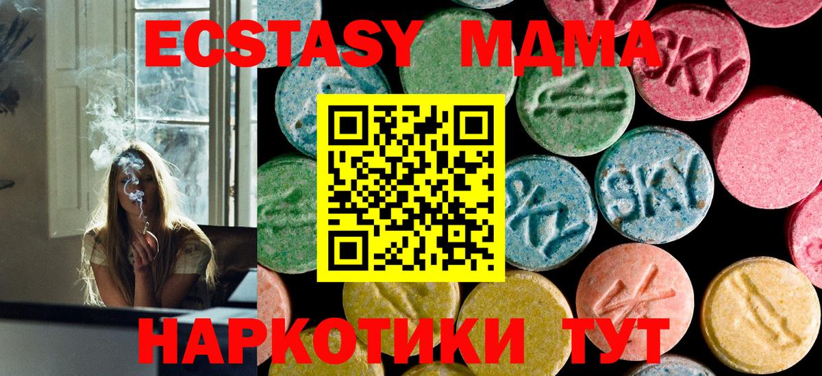 МДМА молли Заводоуковск