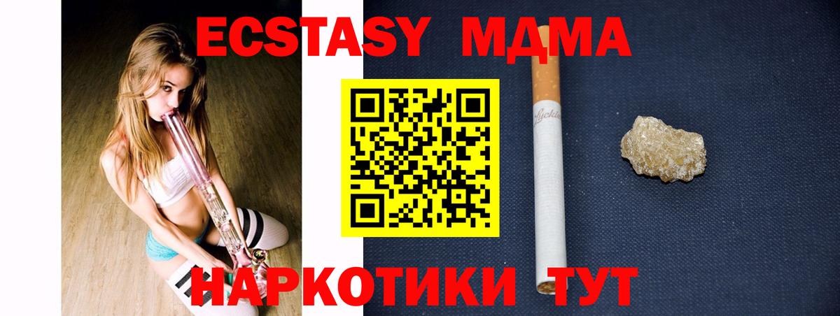 MDMA  MDMA Molly  Заводоуковск  Вход с VPN  МДМА crystal 