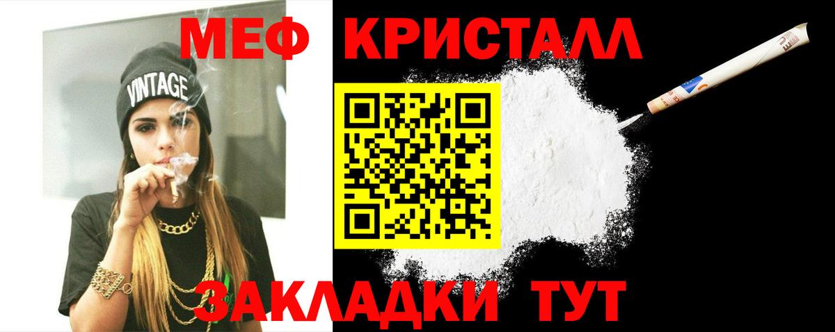 Мефедрон мука Заводоуковск