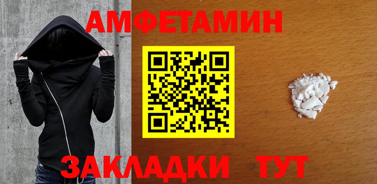 МЕТАМФЕТАМИН винт Заводоуковск