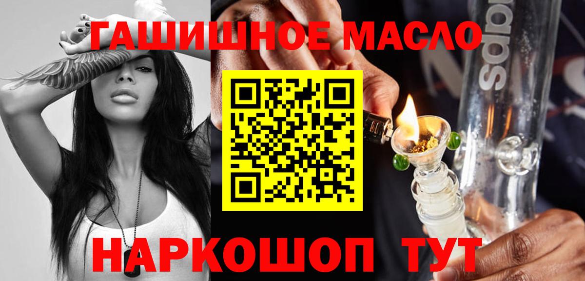 Дистиллят ТГК вейп с тгк  ТГК гашишное масло  Заводоуковск  хочу   Вход с VPN 